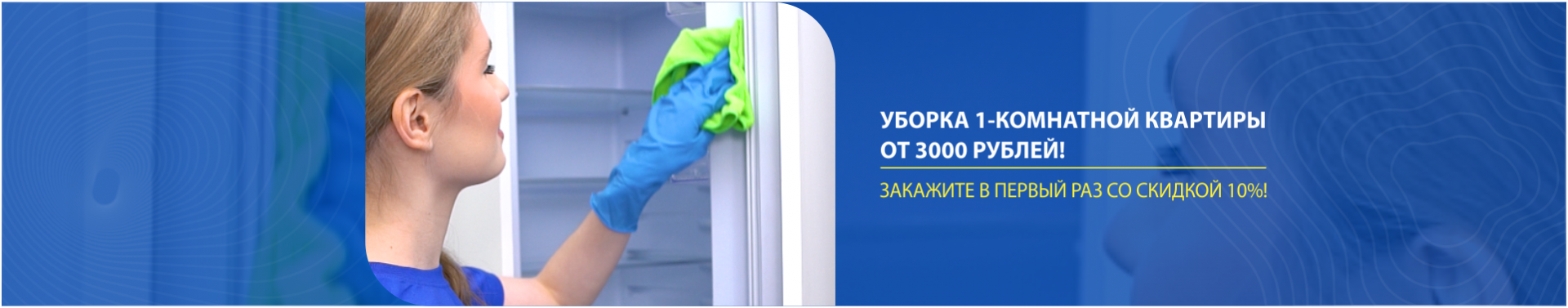 Уборка 1к квартиры